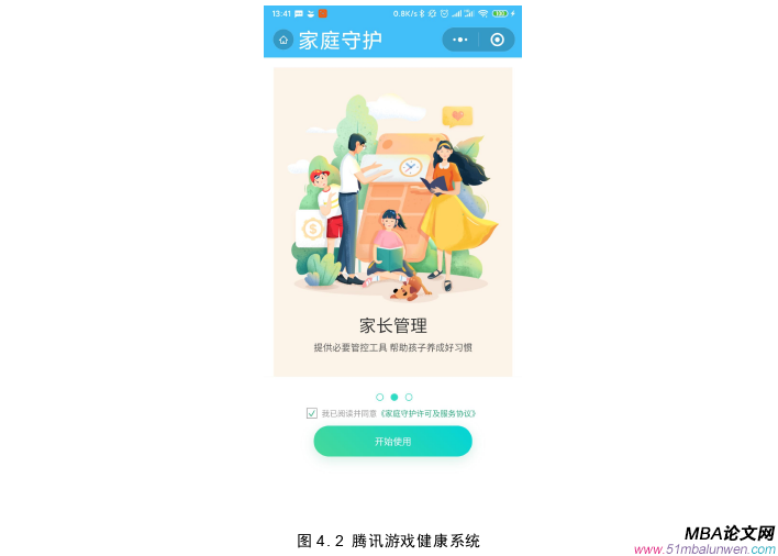 公共選修課企業(yè)倫理論文怎么寫(xiě)