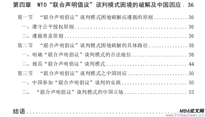 商務(wù)談判論文怎么寫(xiě)