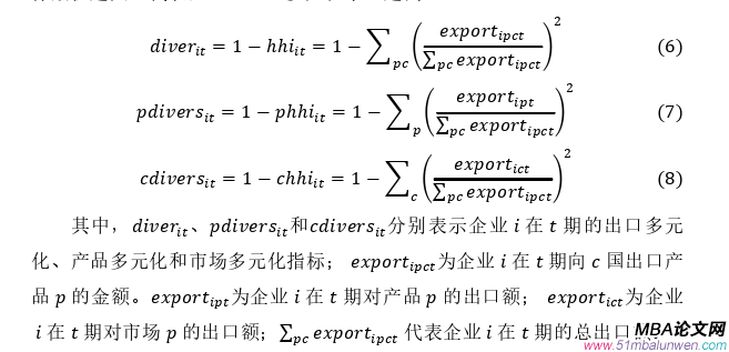國際貿(mào)易論文參考